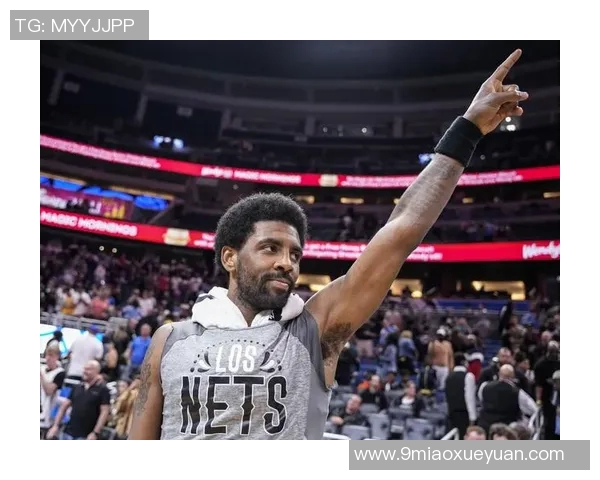 凯里欧文的篮球之路与个人成长探索：从天才球员到社会运动者的转变